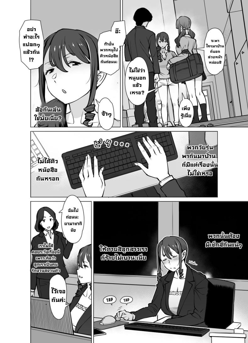 เป็นคู่ขากับแม่ของแฟน [Oojinushi (Ryuuta)] Yamazaki Makie (3●-sai), Musume no Kareshi to SeFri ni Naru Yamazaki Makie (3X Years Old), Becoming Fuck Buddies with her Daughter’s Boyfriend – เป็นคู่ขากับแม่ของแฟน [Oojinushi (Ryuuta)] Yamazaki Makie (3●-sai), Musume no Kareshi to SeFri ni Naru Yamazaki Makie (3X Years Old), Becoming Fuck Buddies with her Daughter’s Boyfriend หน้า 7