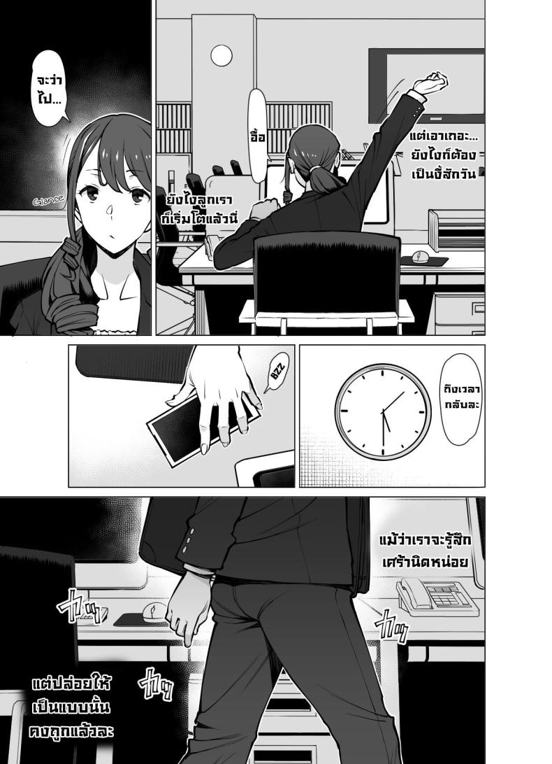 เป็นคู่ขากับแม่ของแฟน [Oojinushi (Ryuuta)] Yamazaki Makie (3●-sai), Musume no Kareshi to SeFri ni Naru Yamazaki Makie (3X Years Old), Becoming Fuck Buddies with her Daughter’s Boyfriend – เป็นคู่ขากับแม่ของแฟน [Oojinushi (Ryuuta)] Yamazaki Makie (3●-sai), Musume no Kareshi to SeFri ni Naru Yamazaki Makie (3X Years Old), Becoming Fuck Buddies with her Daughter’s Boyfriend หน้า 8