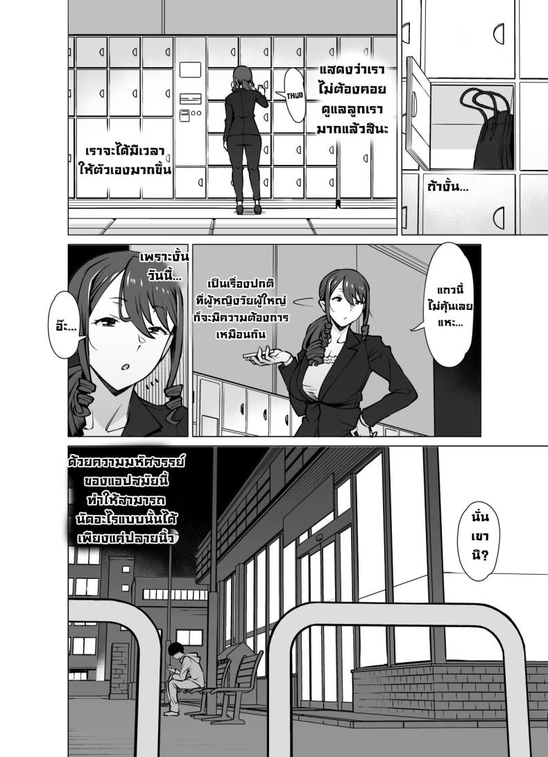 เป็นคู่ขากับแม่ของแฟน [Oojinushi (Ryuuta)] Yamazaki Makie (3●-sai), Musume no Kareshi to SeFri ni Naru Yamazaki Makie (3X Years Old), Becoming Fuck Buddies with her Daughter’s Boyfriend – เป็นคู่ขากับแม่ของแฟน [Oojinushi (Ryuuta)] Yamazaki Makie (3●-sai), Musume no Kareshi to SeFri ni Naru Yamazaki Makie (3X Years Old), Becoming Fuck Buddies with her Daughter’s Boyfriend หน้า 9