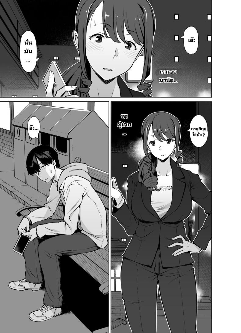 เป็นคู่ขากับแม่ของแฟน [Oojinushi (Ryuuta)] Yamazaki Makie (3●-sai), Musume no Kareshi to SeFri ni Naru Yamazaki Makie (3X Years Old), Becoming Fuck Buddies with her Daughter’s Boyfriend – เป็นคู่ขากับแม่ของแฟน [Oojinushi (Ryuuta)] Yamazaki Makie (3●-sai), Musume no Kareshi to SeFri ni Naru Yamazaki Makie (3X Years Old), Becoming Fuck Buddies with her Daughter’s Boyfriend หน้า 10