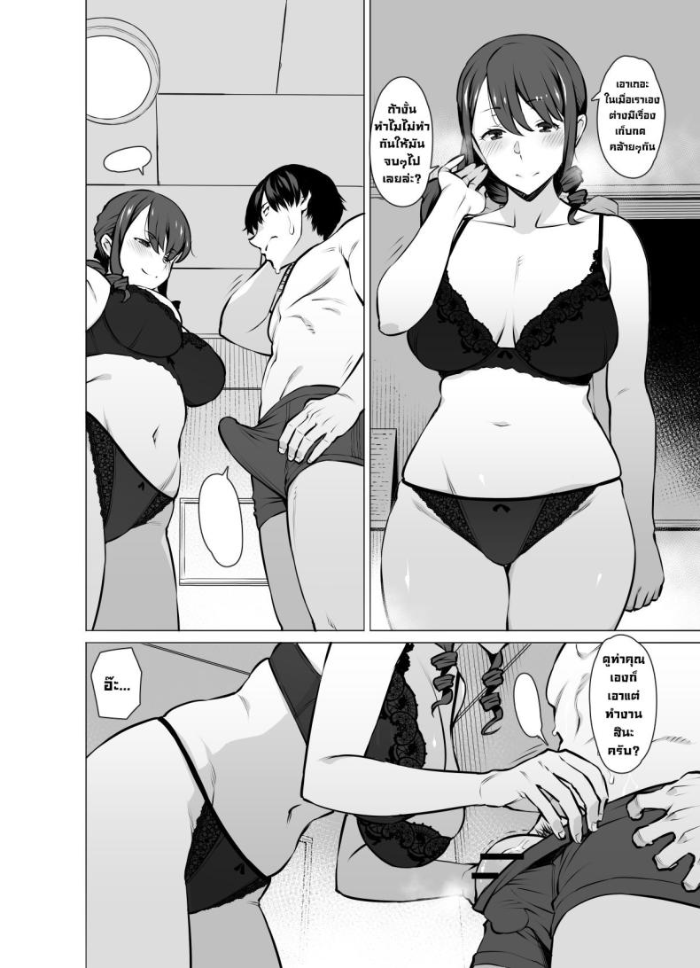 เป็นคู่ขากับแม่ของแฟน [Oojinushi (Ryuuta)] Yamazaki Makie (3●-sai), Musume no Kareshi to SeFri ni Naru Yamazaki Makie (3X Years Old), Becoming Fuck Buddies with her Daughter’s Boyfriend – เป็นคู่ขากับแม่ของแฟน [Oojinushi (Ryuuta)] Yamazaki Makie (3●-sai), Musume no Kareshi to SeFri ni Naru Yamazaki Makie (3X Years Old), Becoming Fuck Buddies with her Daughter’s Boyfriend หน้า 13