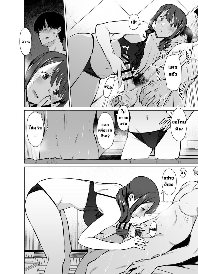 เป็นคู่ขากับแม่ของแฟน [Oojinushi (Ryuuta)] Yamazaki Makie (3●-sai), Musume no Kareshi to SeFri ni Naru Yamazaki Makie (3X Years Old), Becoming Fuck Buddies with her Daughter’s Boyfriend – เป็นคู่ขากับแม่ของแฟน [Oojinushi (Ryuuta)] Yamazaki Makie (3●-sai), Musume no Kareshi to SeFri ni Naru Yamazaki Makie (3X Years Old), Becoming Fuck Buddies with her Daughter’s Boyfriend หน้า 17
