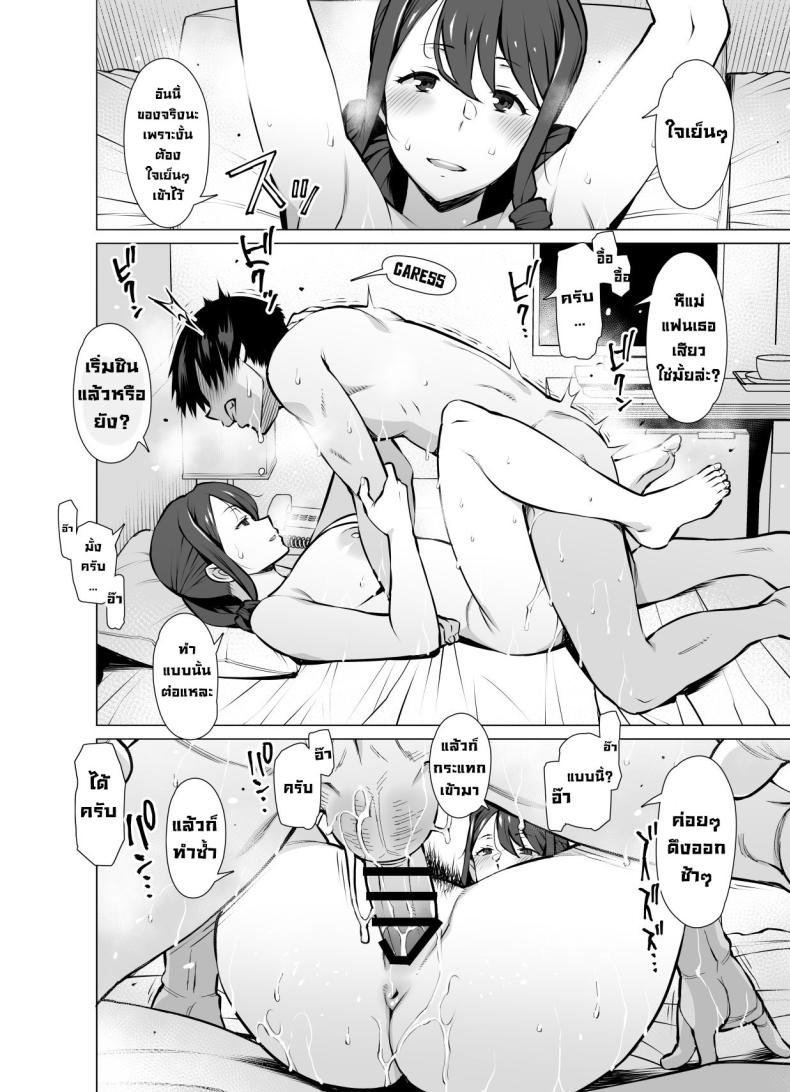 เป็นคู่ขากับแม่ของแฟน [Oojinushi (Ryuuta)] Yamazaki Makie (3●-sai), Musume no Kareshi to SeFri ni Naru Yamazaki Makie (3X Years Old), Becoming Fuck Buddies with her Daughter’s Boyfriend – เป็นคู่ขากับแม่ของแฟน [Oojinushi (Ryuuta)] Yamazaki Makie (3●-sai), Musume no Kareshi to SeFri ni Naru Yamazaki Makie (3X Years Old), Becoming Fuck Buddies with her Daughter’s Boyfriend หน้า 25
