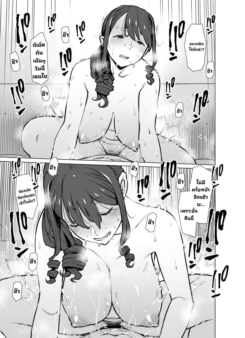เป็นคู่ขากับแม่ของแฟน [Oojinushi (Ryuuta)] Yamazaki Makie (3●-sai), Musume no Kareshi to SeFri ni Naru Yamazaki Makie (3X Years Old), Becoming Fuck Buddies with her Daughter’s Boyfriend – เป็นคู่ขากับแม่ของแฟน [Oojinushi (Ryuuta)] Yamazaki Makie (3●-sai), Musume no Kareshi to SeFri ni Naru Yamazaki Makie (3X Years Old), Becoming Fuck Buddies with her Daughter’s Boyfriend หน้า 42