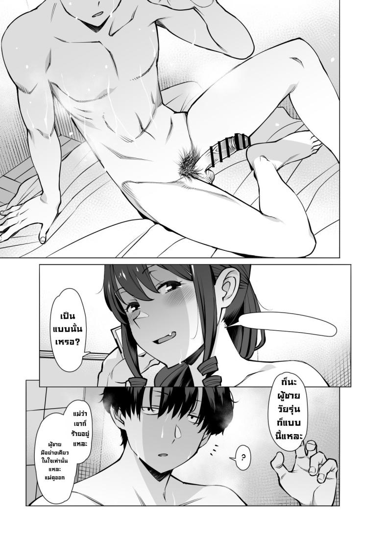 เป็นคู่ขากับแม่ของแฟน [Oojinushi (Ryuuta)] Yamazaki Makie (3●-sai), Musume no Kareshi to SeFri ni Naru Yamazaki Makie (3X Years Old), Becoming Fuck Buddies with her Daughter’s Boyfriend – เป็นคู่ขากับแม่ของแฟน [Oojinushi (Ryuuta)] Yamazaki Makie (3●-sai), Musume no Kareshi to SeFri ni Naru Yamazaki Makie (3X Years Old), Becoming Fuck Buddies with her Daughter’s Boyfriend หน้า 52
