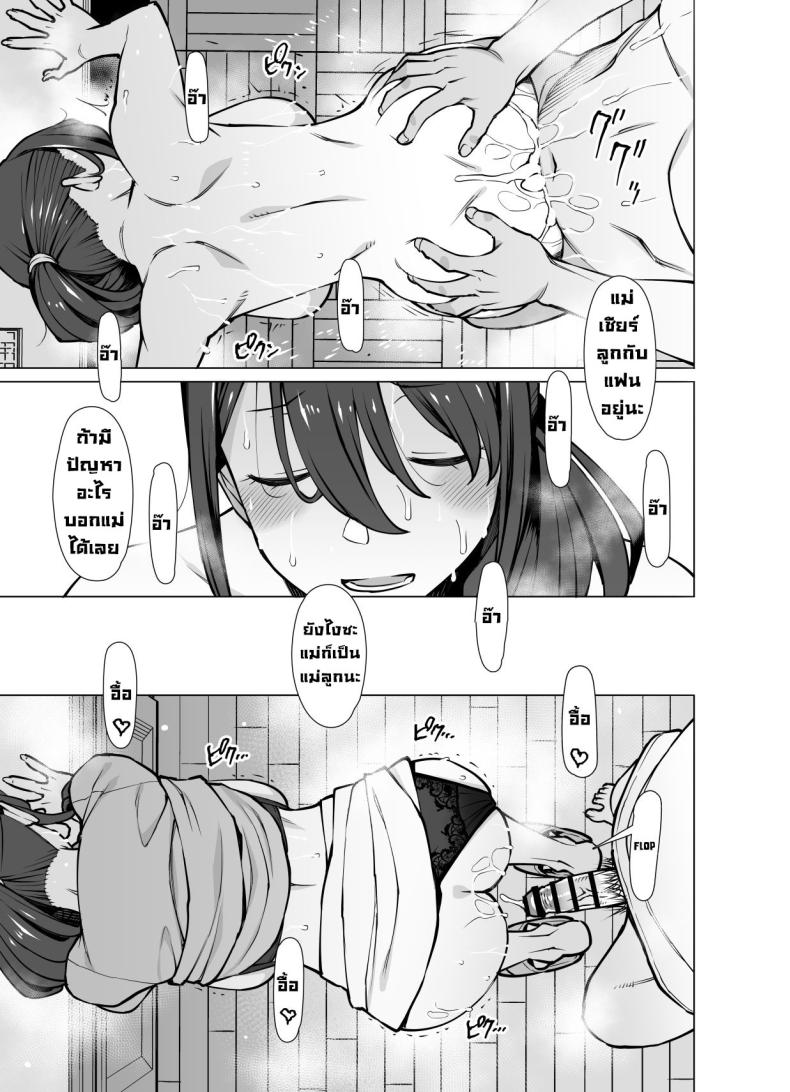 เป็นคู่ขากับแม่ของแฟน [Oojinushi (Ryuuta)] Yamazaki Makie (3●-sai), Musume no Kareshi to SeFri ni Naru Yamazaki Makie (3X Years Old), Becoming Fuck Buddies with her Daughter’s Boyfriend – เป็นคู่ขากับแม่ของแฟน [Oojinushi (Ryuuta)] Yamazaki Makie (3●-sai), Musume no Kareshi to SeFri ni Naru Yamazaki Makie (3X Years Old), Becoming Fuck Buddies with her Daughter’s Boyfriend หน้า 58