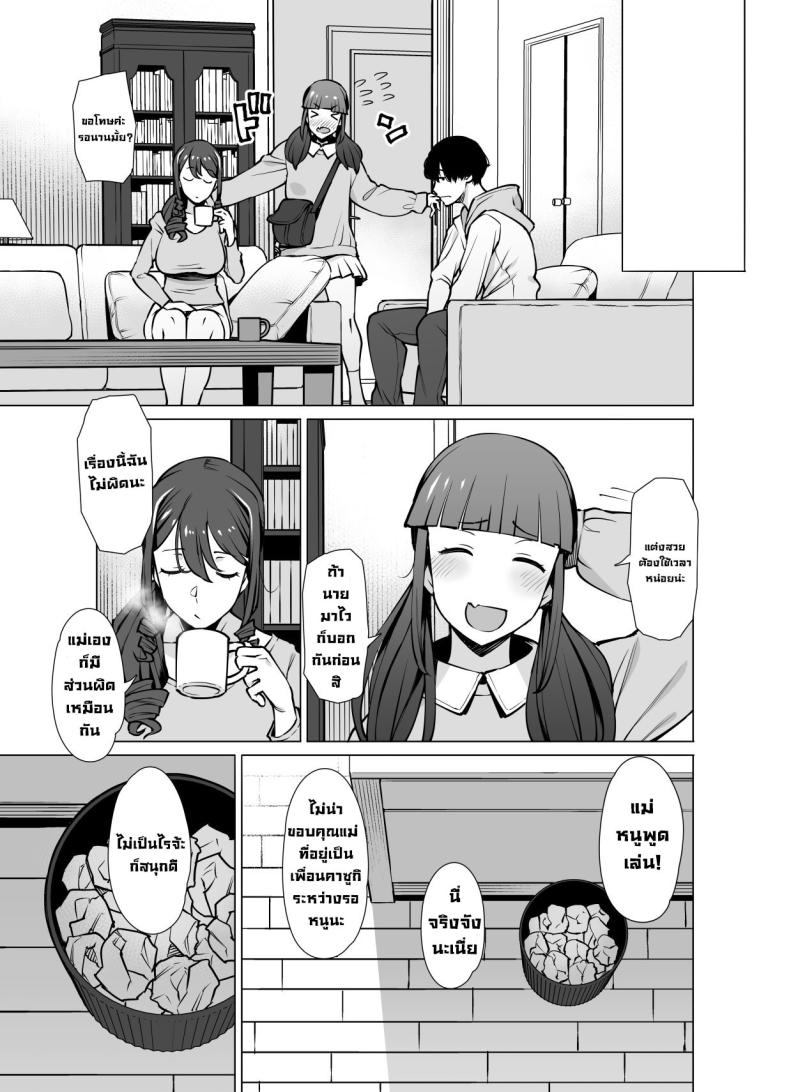 เป็นคู่ขากับแม่ของแฟน [Oojinushi (Ryuuta)] Yamazaki Makie (3●-sai), Musume no Kareshi to SeFri ni Naru Yamazaki Makie (3X Years Old), Becoming Fuck Buddies with her Daughter’s Boyfriend – เป็นคู่ขากับแม่ของแฟน [Oojinushi (Ryuuta)] Yamazaki Makie (3●-sai), Musume no Kareshi to SeFri ni Naru Yamazaki Makie (3X Years Old), Becoming Fuck Buddies with her Daughter’s Boyfriend หน้า 60