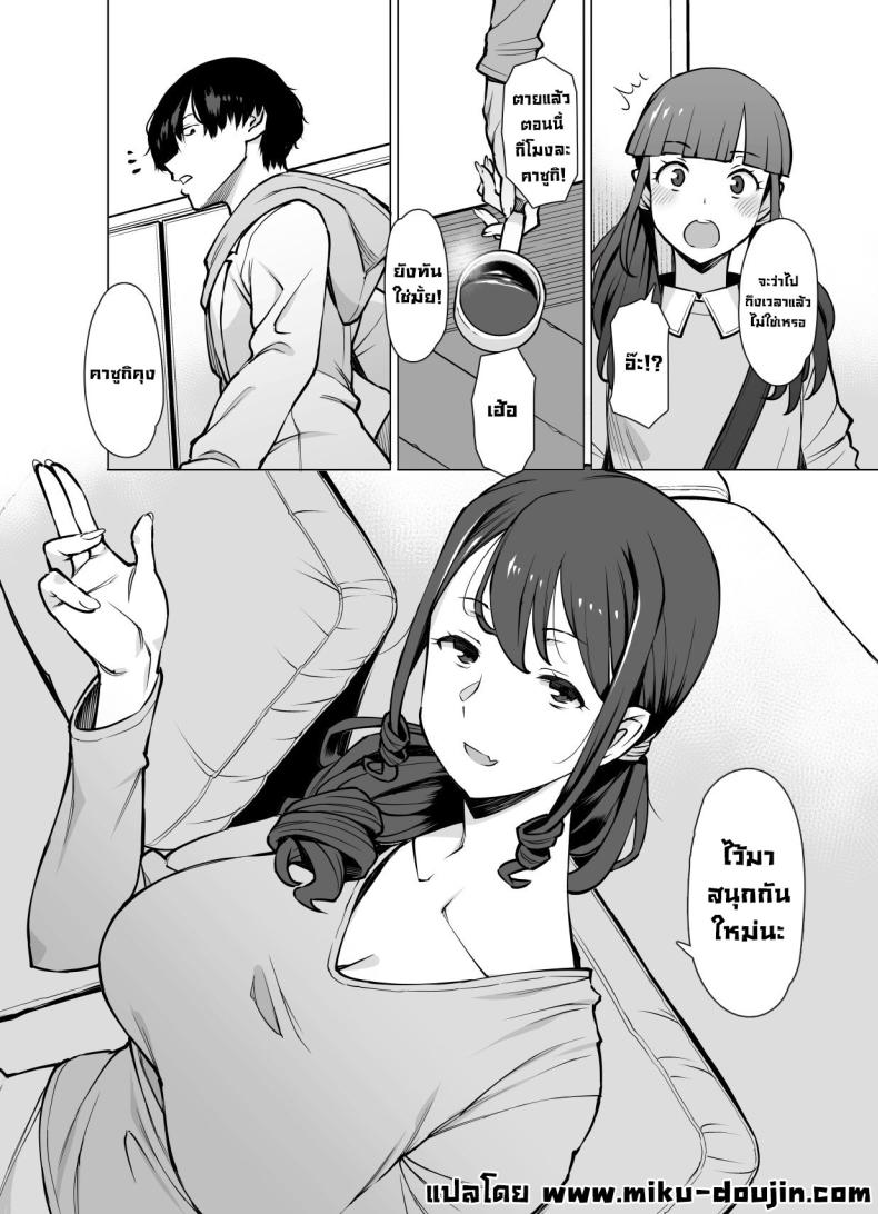 เป็นคู่ขากับแม่ของแฟน [Oojinushi (Ryuuta)] Yamazaki Makie (3●-sai), Musume no Kareshi to SeFri ni Naru Yamazaki Makie (3X Years Old), Becoming Fuck Buddies with her Daughter’s Boyfriend – เป็นคู่ขากับแม่ของแฟน [Oojinushi (Ryuuta)] Yamazaki Makie (3●-sai), Musume no Kareshi to SeFri ni Naru Yamazaki Makie (3X Years Old), Becoming Fuck Buddies with her Daughter’s Boyfriend หน้า 61