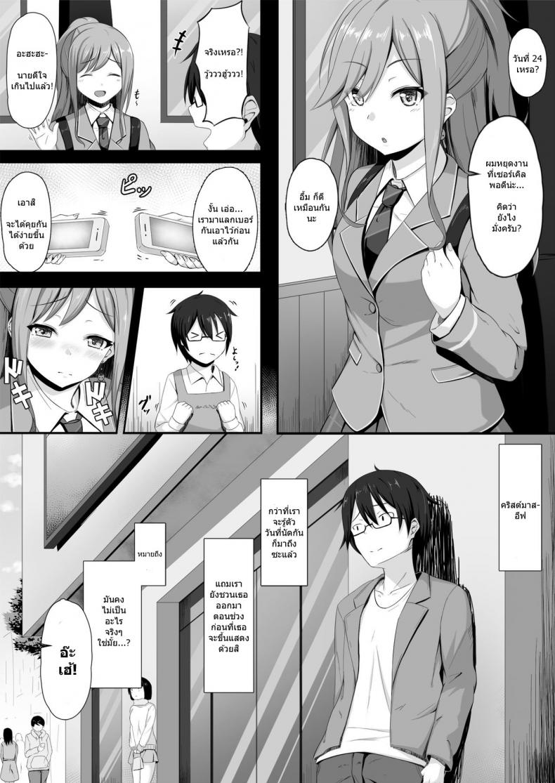 เส้นทางของคุณพี่ริสะ [Momochoko (Momo no Kanzume)] Route Episode in Lisa-nee (Bang Dream!) – เส้นทางของคุณพี่ริสะ [Momochoko (Momo no Kanzume)] Route Episode in Lisa-nee (Bang Dream!) หน้า 2
