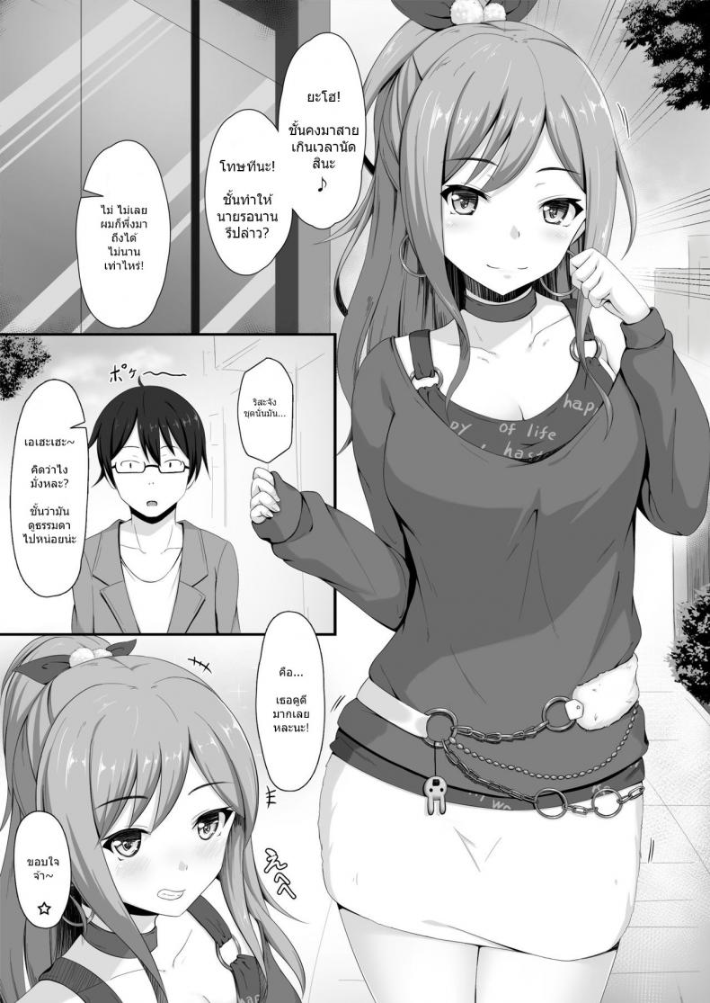 เส้นทางของคุณพี่ริสะ [Momochoko (Momo no Kanzume)] Route Episode in Lisa-nee (Bang Dream!) – เส้นทางของคุณพี่ริสะ [Momochoko (Momo no Kanzume)] Route Episode in Lisa-nee (Bang Dream!) หน้า 3