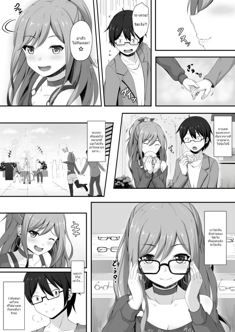 เส้นทางของคุณพี่ริสะ [Momochoko (Momo no Kanzume)] Route Episode in Lisa-nee (Bang Dream!) – เส้นทางของคุณพี่ริสะ [Momochoko (Momo no Kanzume)] Route Episode in Lisa-nee (Bang Dream!) หน้า 4