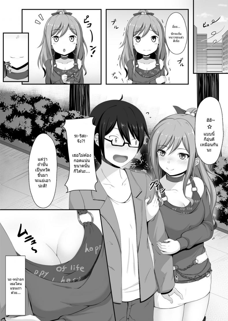 เส้นทางของคุณพี่ริสะ [Momochoko (Momo no Kanzume)] Route Episode in Lisa-nee (Bang Dream!) – เส้นทางของคุณพี่ริสะ [Momochoko (Momo no Kanzume)] Route Episode in Lisa-nee (Bang Dream!) หน้า 5
