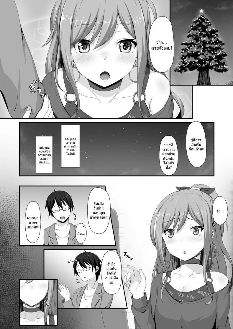 เส้นทางของคุณพี่ริสะ [Momochoko (Momo no Kanzume)] Route Episode in Lisa-nee (Bang Dream!) – เส้นทางของคุณพี่ริสะ [Momochoko (Momo no Kanzume)] Route Episode in Lisa-nee (Bang Dream!) หน้า 6