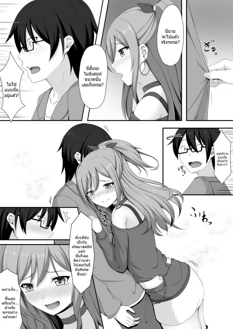 เส้นทางของคุณพี่ริสะ [Momochoko (Momo no Kanzume)] Route Episode in Lisa-nee (Bang Dream!) – เส้นทางของคุณพี่ริสะ [Momochoko (Momo no Kanzume)] Route Episode in Lisa-nee (Bang Dream!) หน้า 7