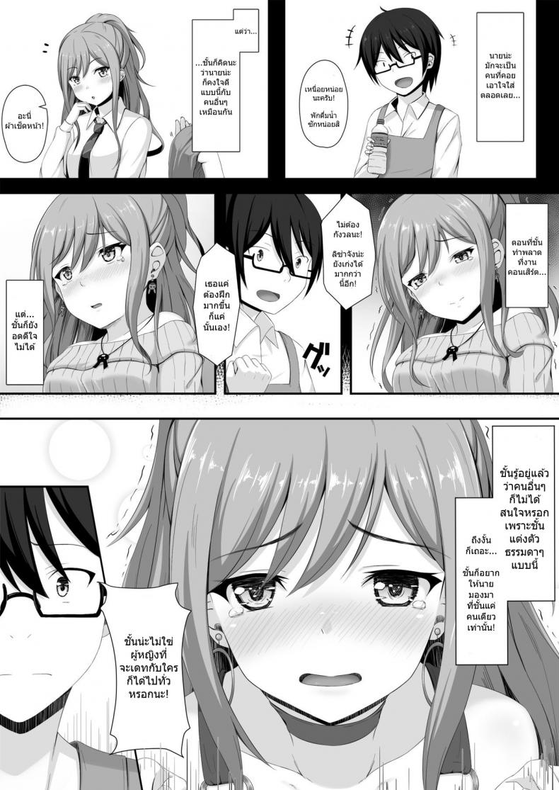 เส้นทางของคุณพี่ริสะ [Momochoko (Momo no Kanzume)] Route Episode in Lisa-nee (Bang Dream!) – เส้นทางของคุณพี่ริสะ [Momochoko (Momo no Kanzume)] Route Episode in Lisa-nee (Bang Dream!) หน้า 8