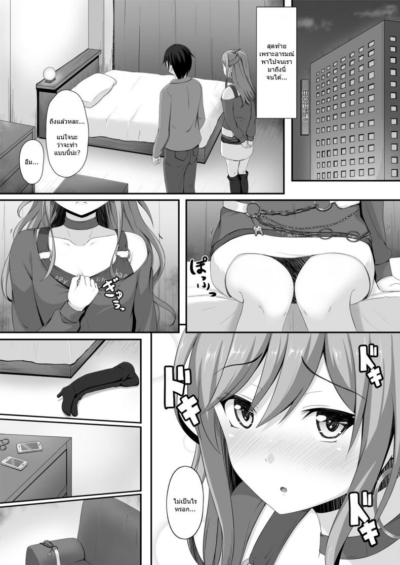 เส้นทางของคุณพี่ริสะ [Momochoko (Momo no Kanzume)] Route Episode in Lisa-nee (Bang Dream!) – เส้นทางของคุณพี่ริสะ [Momochoko (Momo no Kanzume)] Route Episode in Lisa-nee (Bang Dream!) หน้า 9