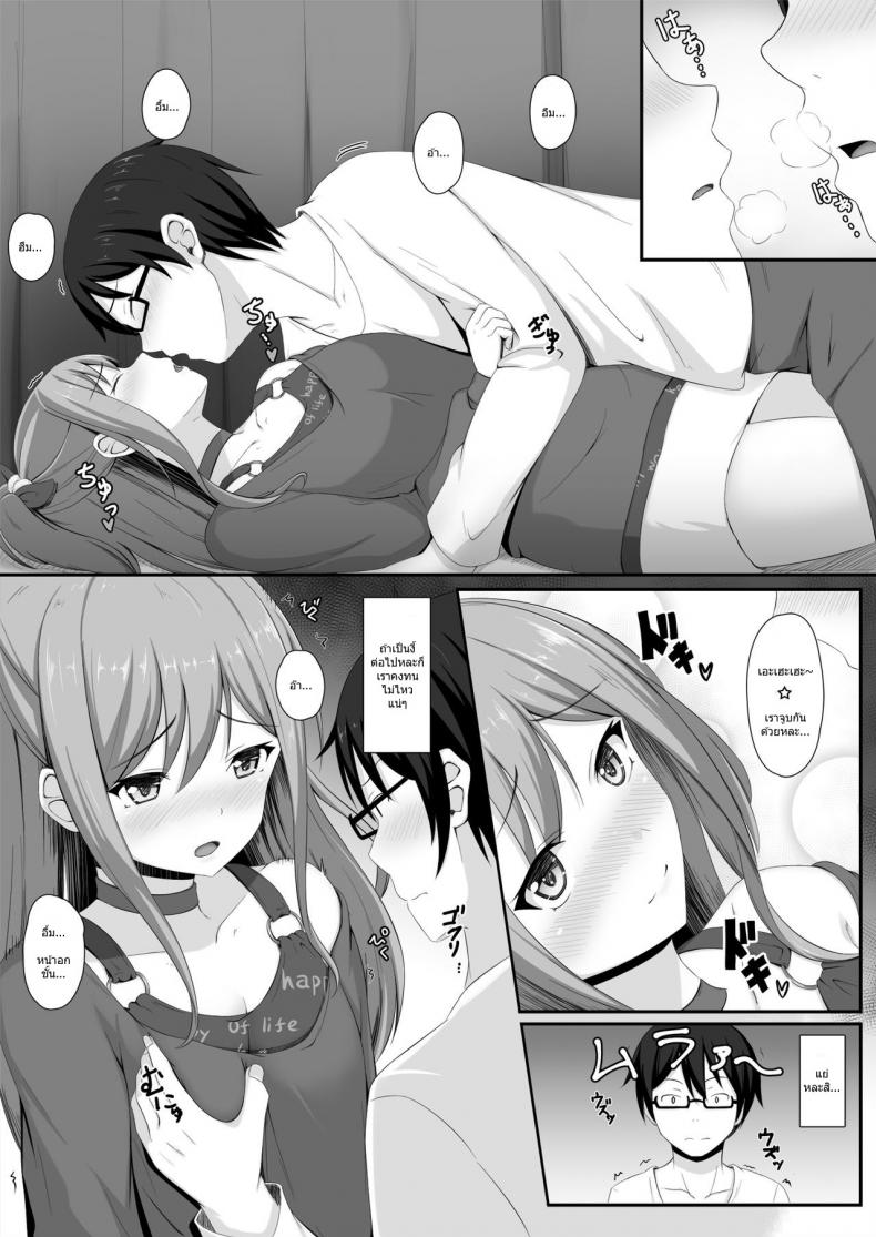 เส้นทางของคุณพี่ริสะ [Momochoko (Momo no Kanzume)] Route Episode in Lisa-nee (Bang Dream!) – เส้นทางของคุณพี่ริสะ [Momochoko (Momo no Kanzume)] Route Episode in Lisa-nee (Bang Dream!) หน้า 10
