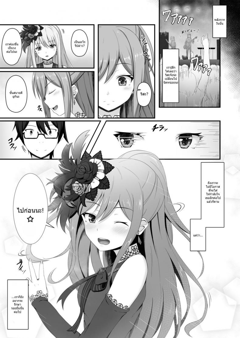เส้นทางของคุณพี่ริสะ [Momochoko (Momo no Kanzume)] Route Episode in Lisa-nee (Bang Dream!) – เส้นทางของคุณพี่ริสะ [Momochoko (Momo no Kanzume)] Route Episode in Lisa-nee (Bang Dream!) หน้า 19