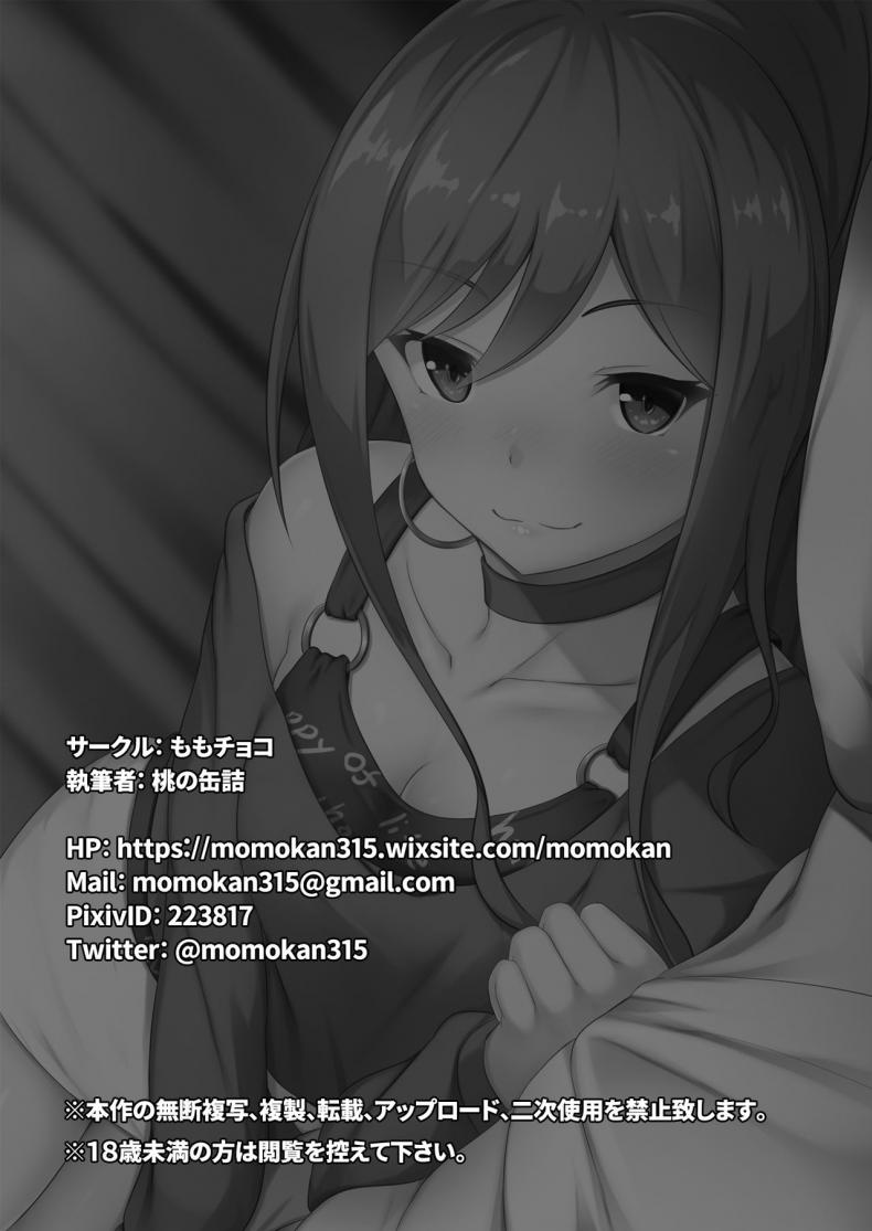 เส้นทางของคุณพี่ริสะ [Momochoko (Momo no Kanzume)] Route Episode in Lisa-nee (Bang Dream!) – เส้นทางของคุณพี่ริสะ [Momochoko (Momo no Kanzume)] Route Episode in Lisa-nee (Bang Dream!) หน้า 20