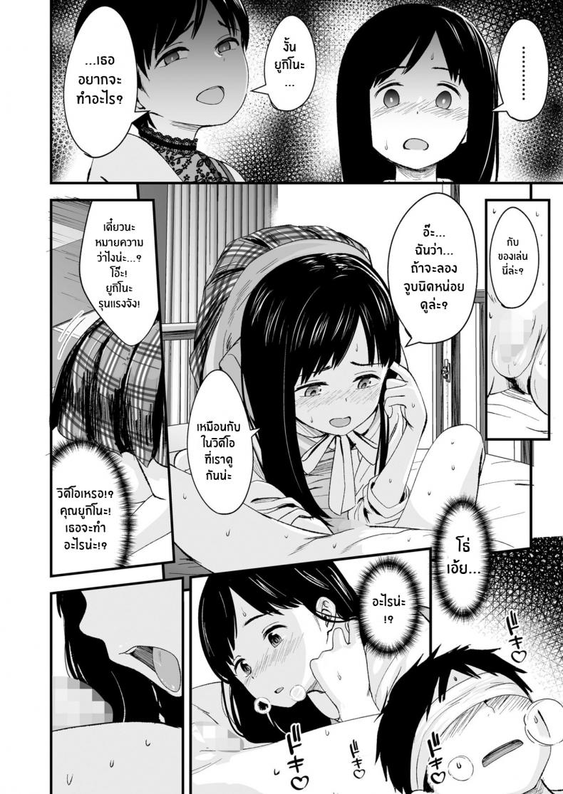 ของเล่นของเราสองคน [Kurebayashi Asami] Futari no Omocha Toy for two – ของเล่นของเราสองคน [Kurebayashi Asami] Futari no Omocha Toy for two หน้า 11