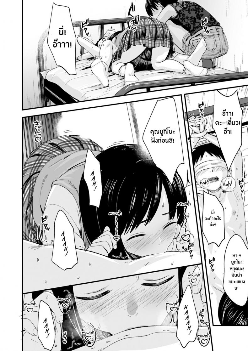 ของเล่นของเราสองคน [Kurebayashi Asami] Futari no Omocha Toy for two – ของเล่นของเราสองคน [Kurebayashi Asami] Futari no Omocha Toy for two หน้า 12
