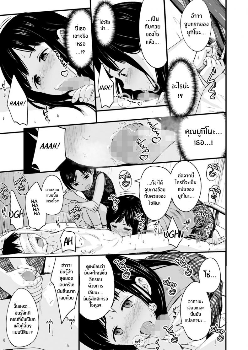 ของเล่นของเราสองคน [Kurebayashi Asami] Futari no Omocha Toy for two – ของเล่นของเราสองคน [Kurebayashi Asami] Futari no Omocha Toy for two หน้า 13