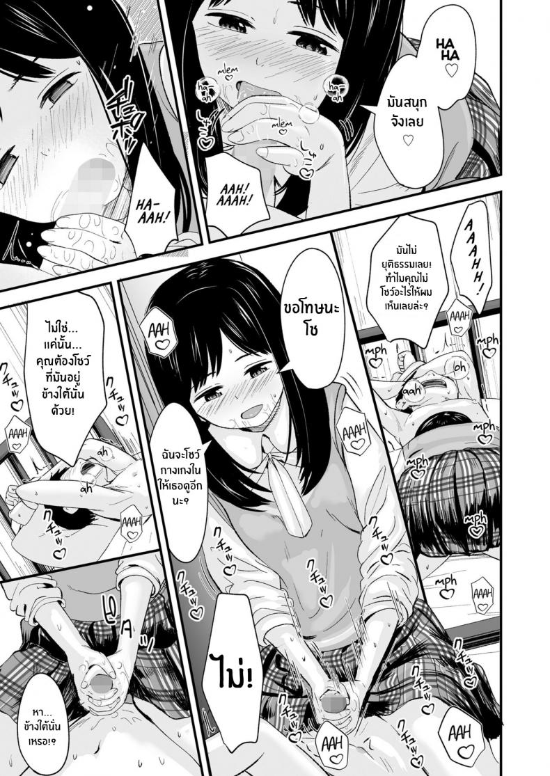 ของเล่นของเราสองคน [Kurebayashi Asami] Futari no Omocha Toy for two – ของเล่นของเราสองคน [Kurebayashi Asami] Futari no Omocha Toy for two หน้า 15