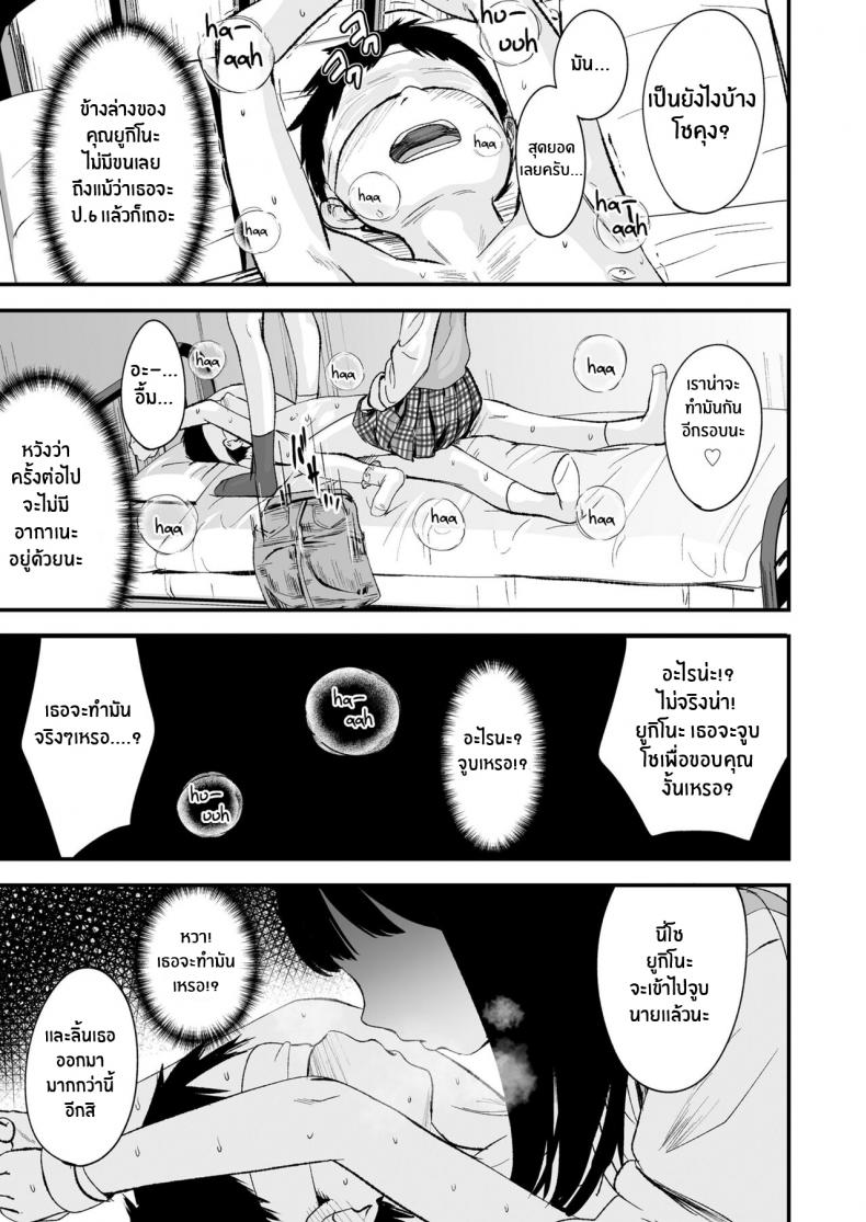ของเล่นของเราสองคน [Kurebayashi Asami] Futari no Omocha Toy for two – ของเล่นของเราสองคน [Kurebayashi Asami] Futari no Omocha Toy for two หน้า 17