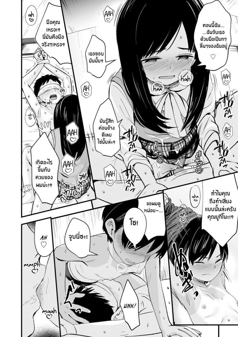 ของเล่นของเราสองคน [Kurebayashi Asami] Futari no Omocha Toy for two – ของเล่นของเราสองคน [Kurebayashi Asami] Futari no Omocha Toy for two หน้า 21