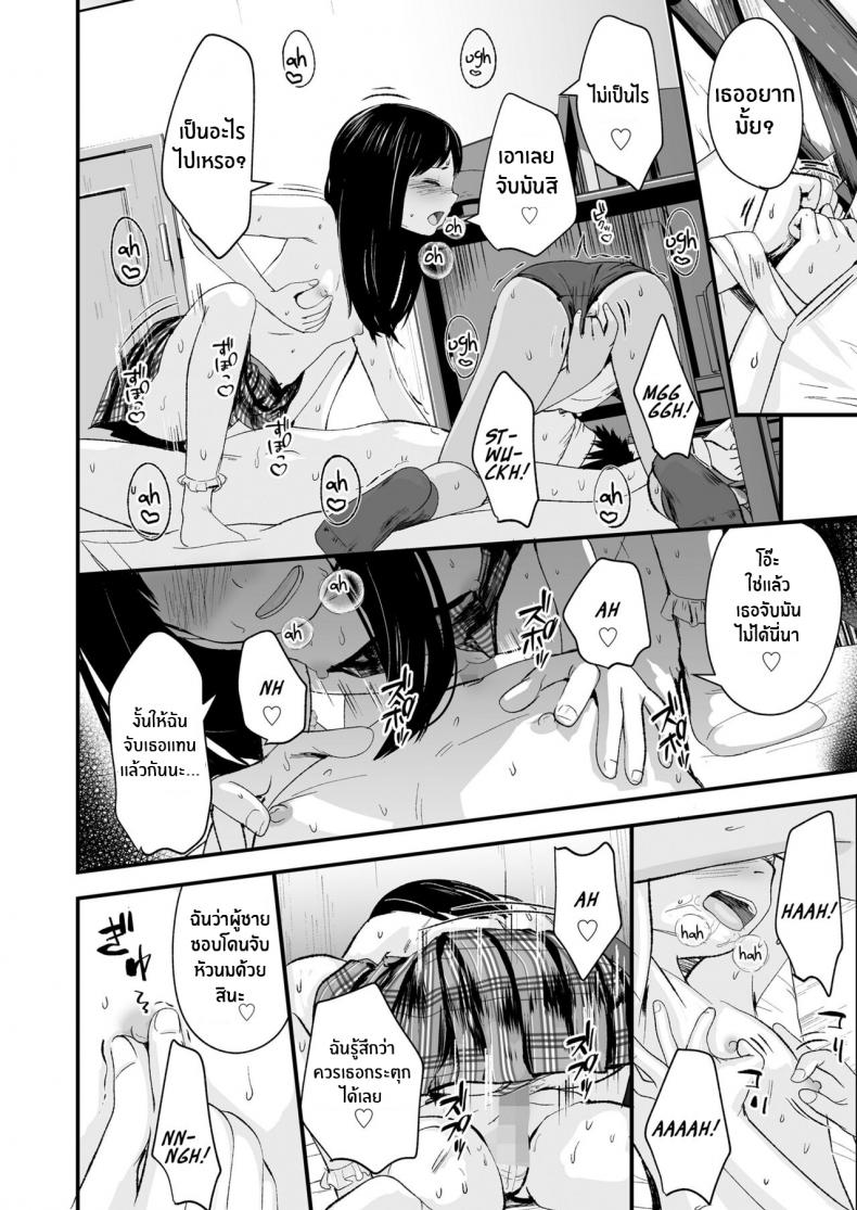 ของเล่นของเราสองคน [Kurebayashi Asami] Futari no Omocha Toy for two – ของเล่นของเราสองคน [Kurebayashi Asami] Futari no Omocha Toy for two หน้า 23