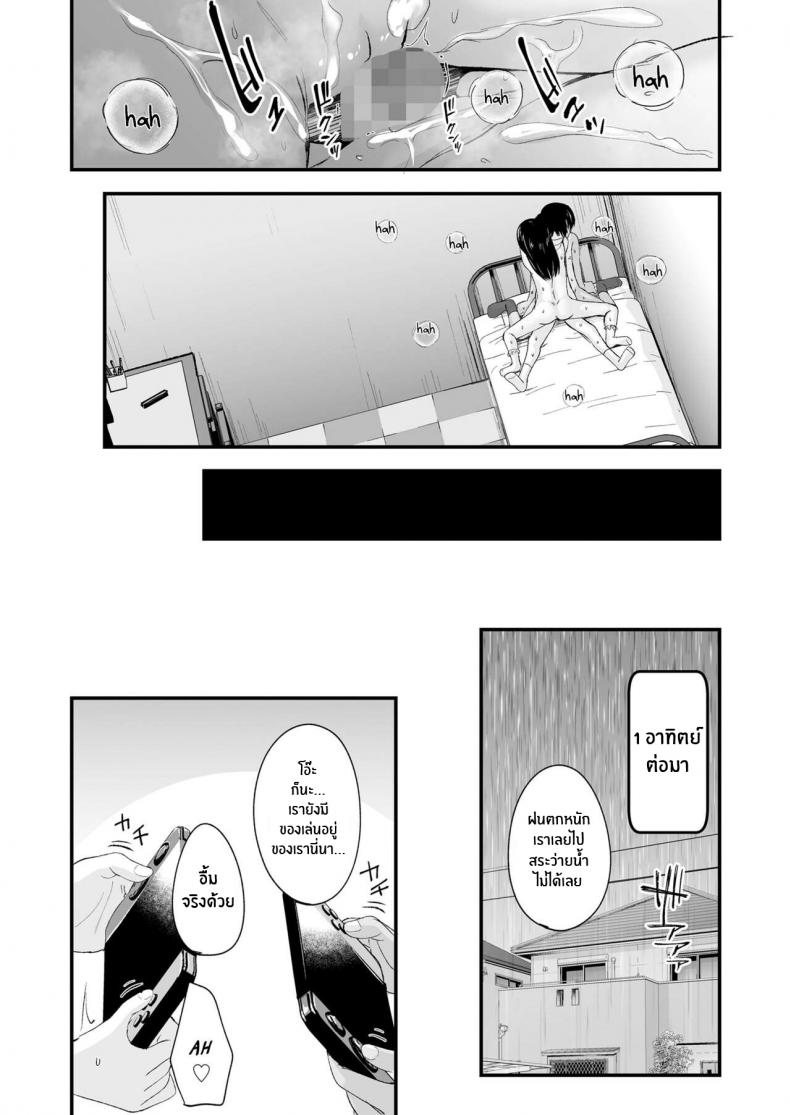 ของเล่นของเราสองคน [Kurebayashi Asami] Futari no Omocha Toy for two – ของเล่นของเราสองคน [Kurebayashi Asami] Futari no Omocha Toy for two หน้า 27