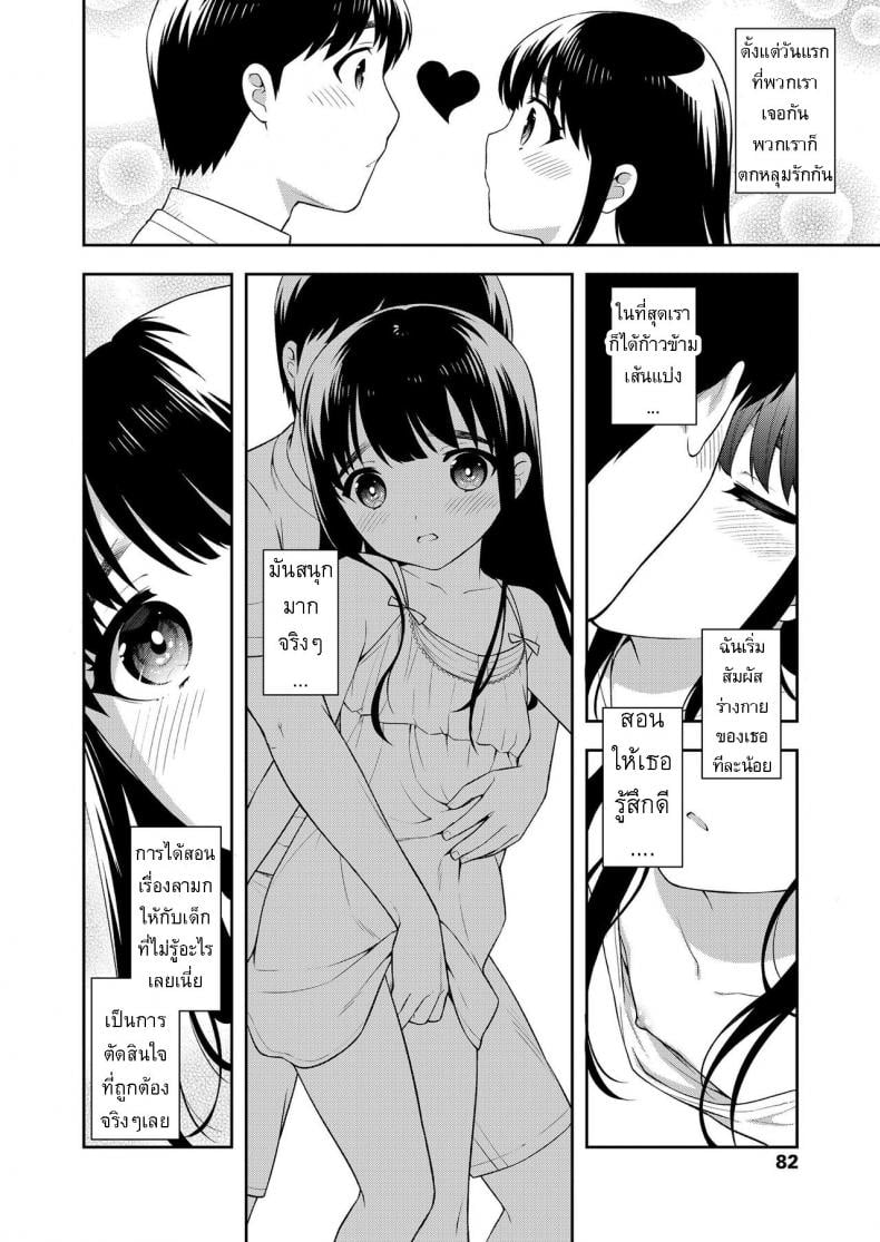 อยู่ด้วยกันสองต่อสอง [Ueda Yuu] Futari no Orusuban Finally, We Two Alone at Home – อยู่ด้วยกันสองต่อสอง [Ueda Yuu] Futari no Orusuban Finally, We Two Alone at Home หน้า 1