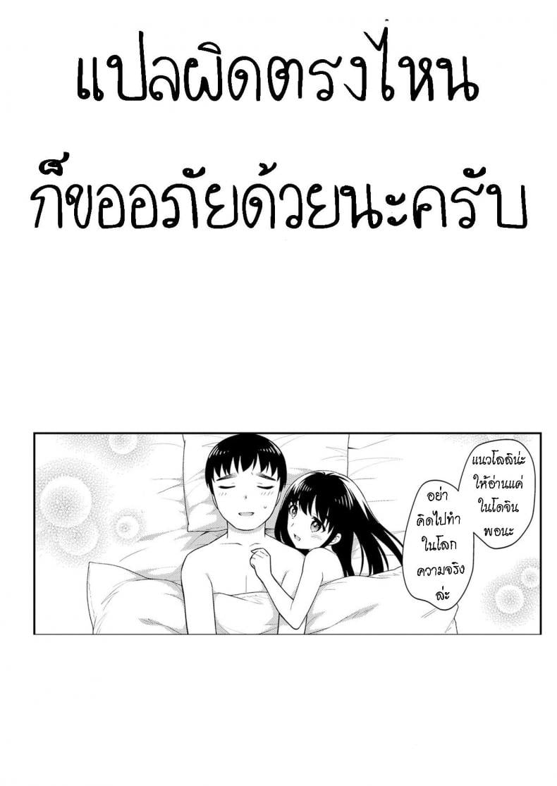 อยู่ด้วยกันสองต่อสอง [Ueda Yuu] Futari no Orusuban Finally, We Two Alone at Home – อยู่ด้วยกันสองต่อสอง [Ueda Yuu] Futari no Orusuban Finally, We Two Alone at Home หน้า 14