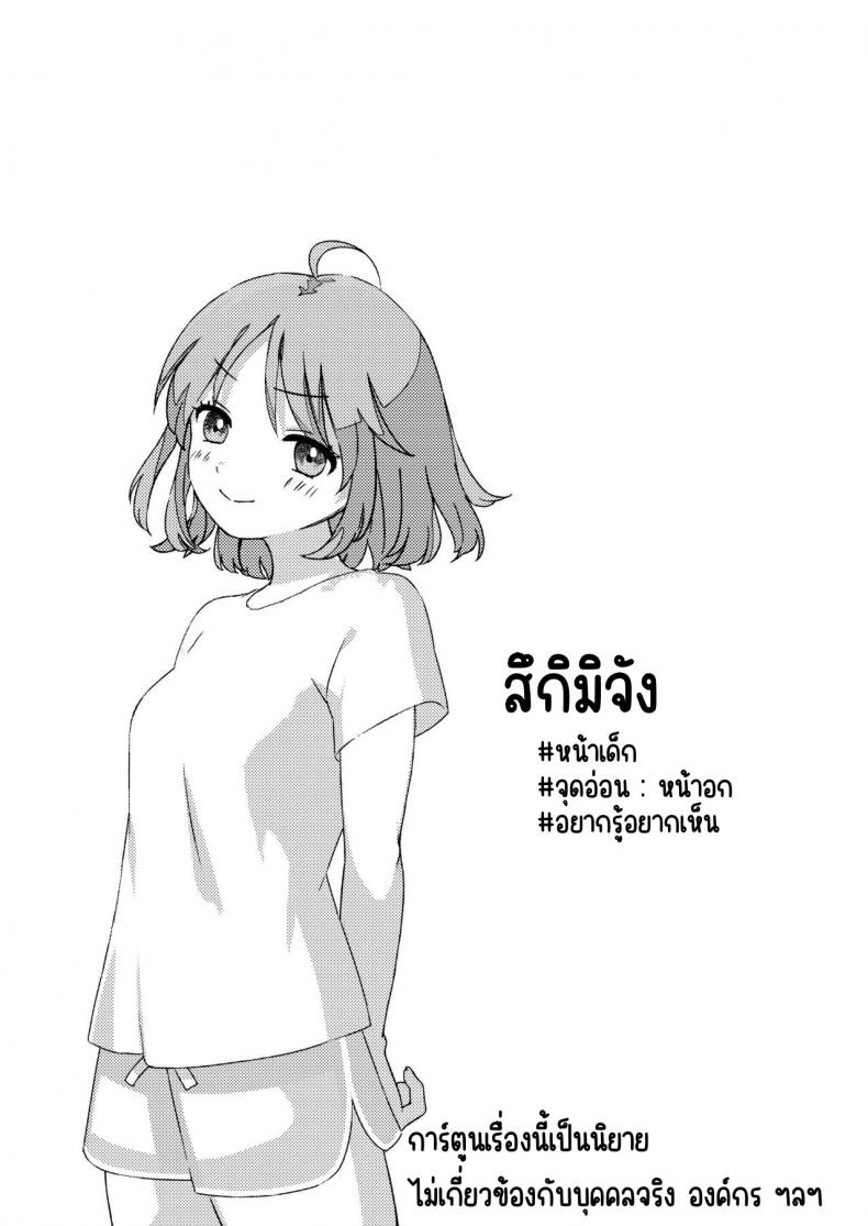 บาร์ทรมารหัวนม [Dolly-su] Nipuba- #1 Tsukimi-chan no Baai – บาร์ทรมารหัวนม [Dolly-su] Nipuba- #1 Tsukimi-chan no Baai หน้า 3