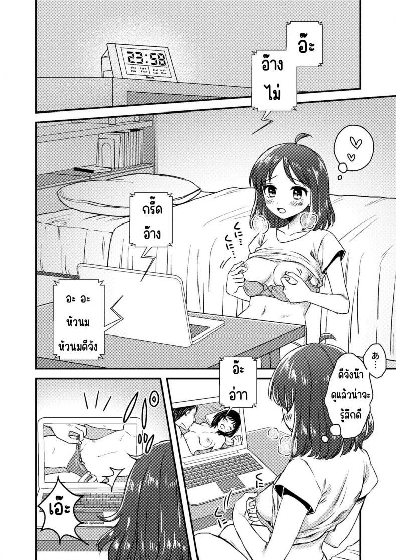 บาร์ทรมารหัวนม [Dolly-su] Nipuba- #1 Tsukimi-chan no Baai – บาร์ทรมารหัวนม [Dolly-su] Nipuba- #1 Tsukimi-chan no Baai หน้า 4