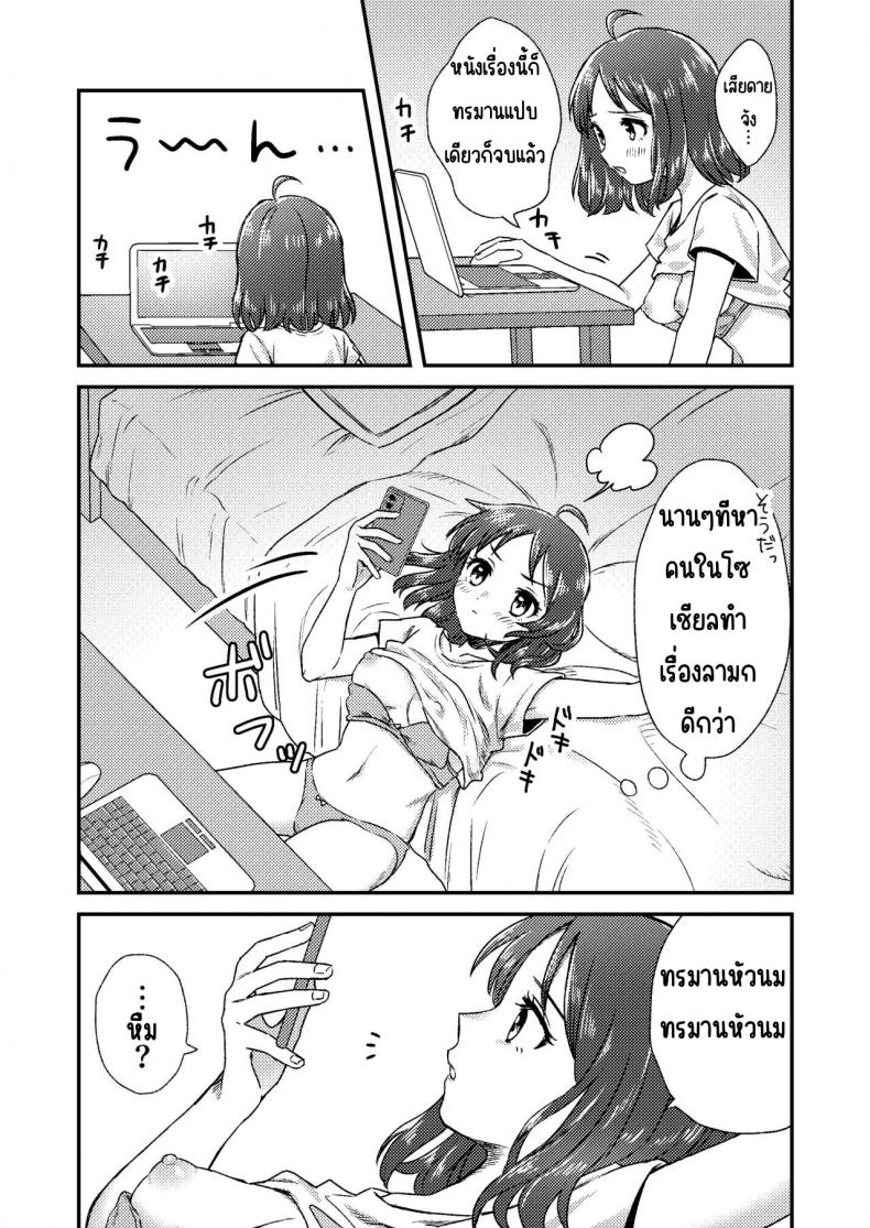 บาร์ทรมารหัวนม [Dolly-su] Nipuba- #1 Tsukimi-chan no Baai – บาร์ทรมารหัวนม [Dolly-su] Nipuba- #1 Tsukimi-chan no Baai หน้า 5