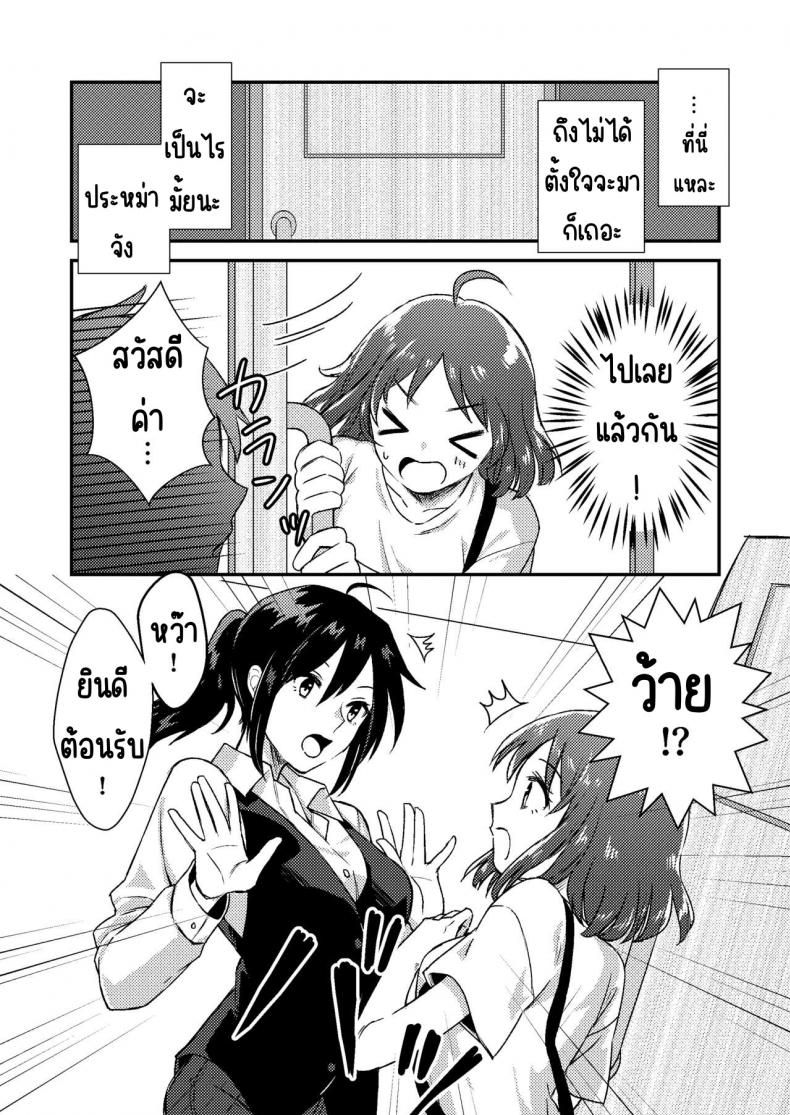 บาร์ทรมารหัวนม [Dolly-su] Nipuba- #1 Tsukimi-chan no Baai – บาร์ทรมารหัวนม [Dolly-su] Nipuba- #1 Tsukimi-chan no Baai หน้า 8