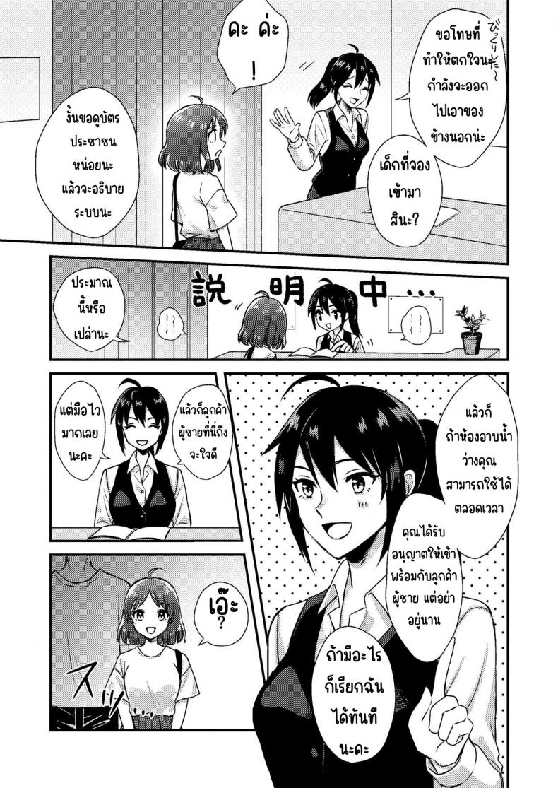 บาร์ทรมารหัวนม [Dolly-su] Nipuba- #1 Tsukimi-chan no Baai – บาร์ทรมารหัวนม [Dolly-su] Nipuba- #1 Tsukimi-chan no Baai หน้า 9
