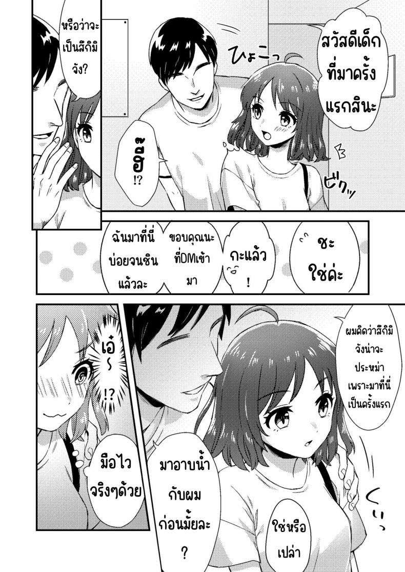 บาร์ทรมารหัวนม [Dolly-su] Nipuba- #1 Tsukimi-chan no Baai – บาร์ทรมารหัวนม [Dolly-su] Nipuba- #1 Tsukimi-chan no Baai หน้า 10