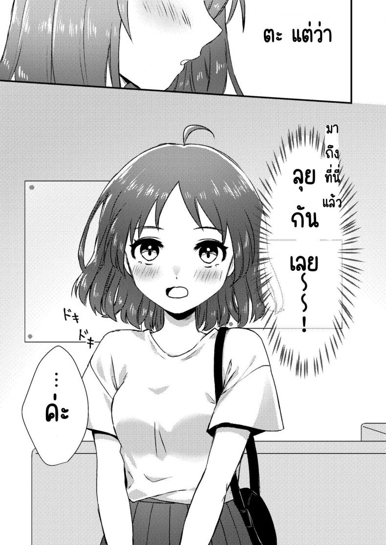 บาร์ทรมารหัวนม [Dolly-su] Nipuba- #1 Tsukimi-chan no Baai – บาร์ทรมารหัวนม [Dolly-su] Nipuba- #1 Tsukimi-chan no Baai หน้า 11