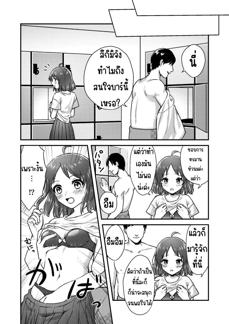 บาร์ทรมารหัวนม [Dolly-su] Nipuba- #1 Tsukimi-chan no Baai – บาร์ทรมารหัวนม [Dolly-su] Nipuba- #1 Tsukimi-chan no Baai หน้า 12