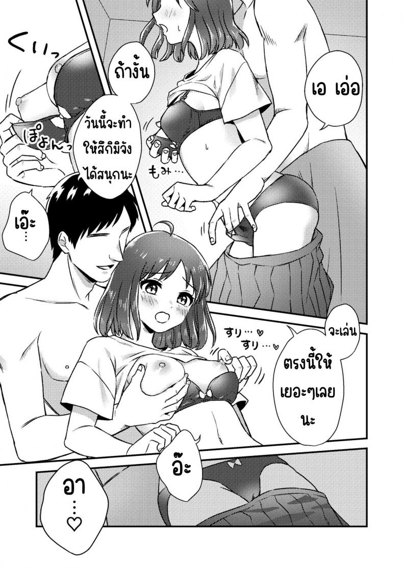 บาร์ทรมารหัวนม [Dolly-su] Nipuba- #1 Tsukimi-chan no Baai – บาร์ทรมารหัวนม [Dolly-su] Nipuba- #1 Tsukimi-chan no Baai หน้า 13