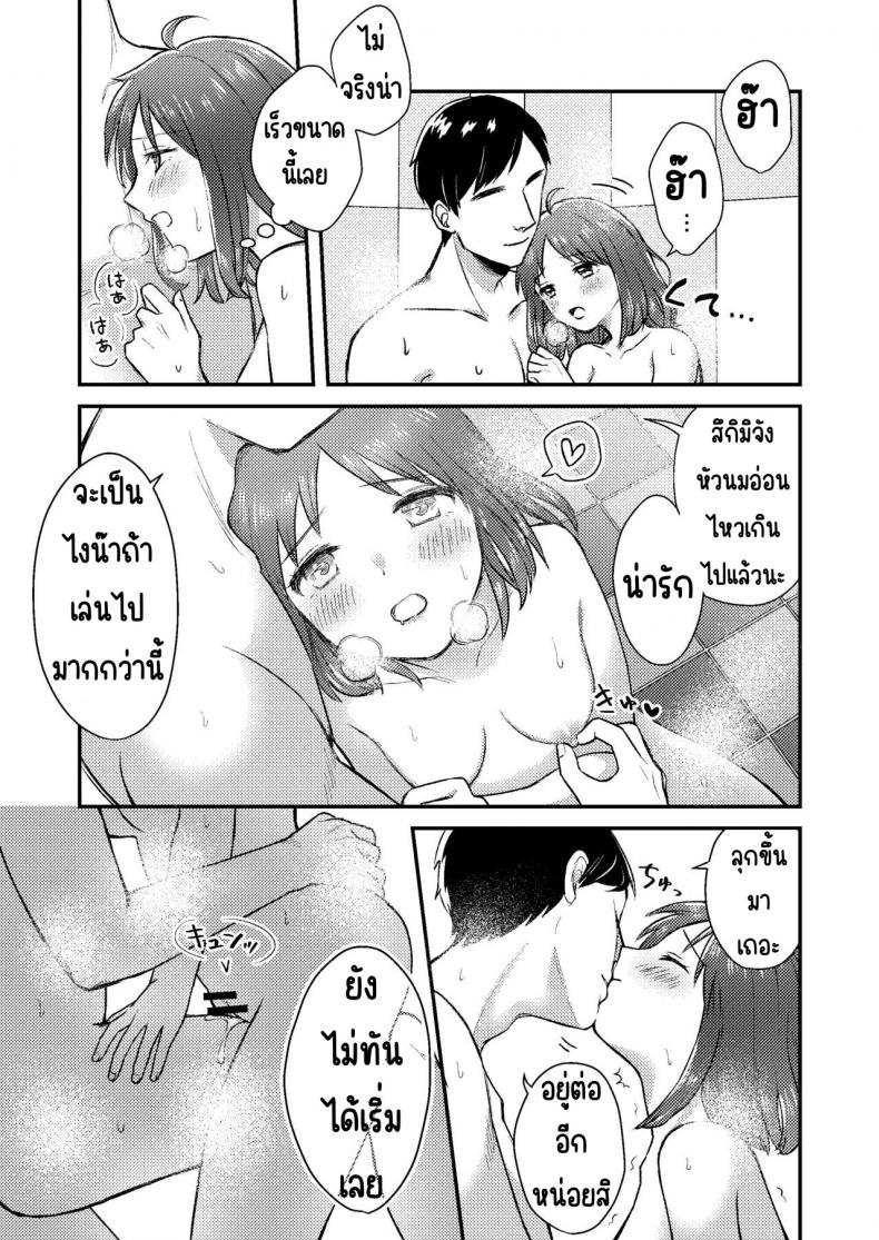 บาร์ทรมารหัวนม [Dolly-su] Nipuba- #1 Tsukimi-chan no Baai – บาร์ทรมารหัวนม [Dolly-su] Nipuba- #1 Tsukimi-chan no Baai หน้า 17