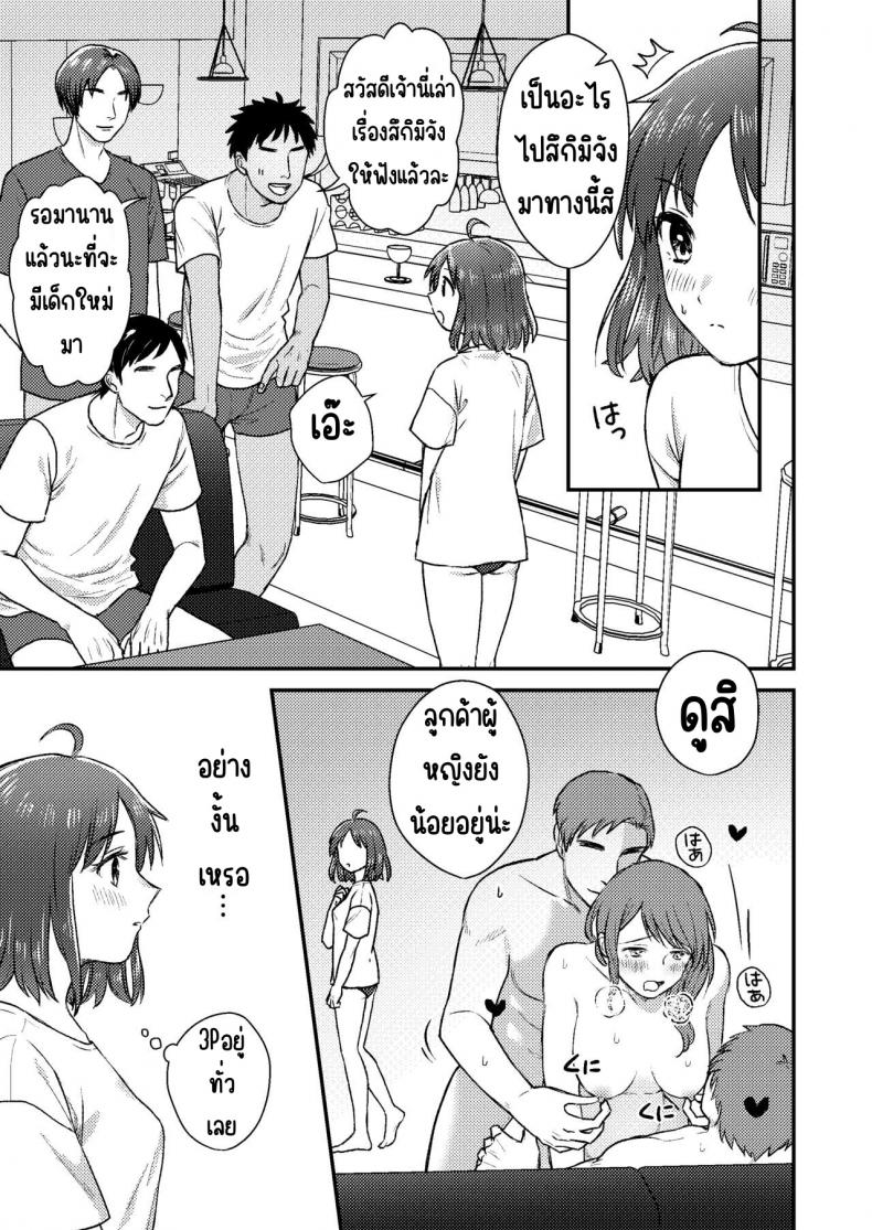 บาร์ทรมารหัวนม [Dolly-su] Nipuba- #1 Tsukimi-chan no Baai – บาร์ทรมารหัวนม [Dolly-su] Nipuba- #1 Tsukimi-chan no Baai หน้า 19