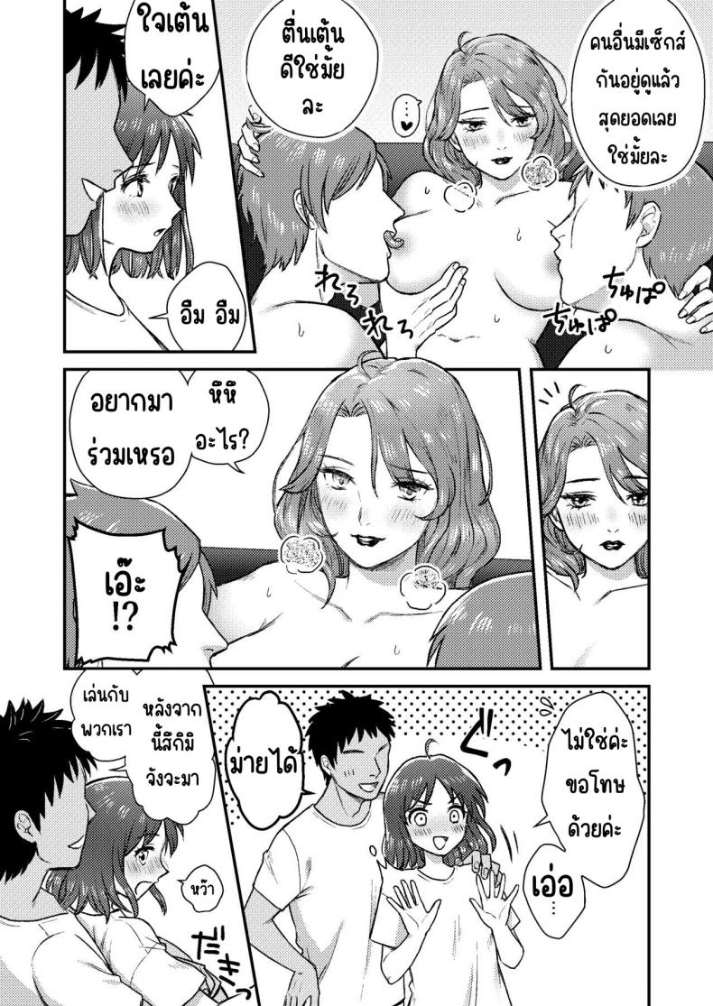 บาร์ทรมารหัวนม [Dolly-su] Nipuba- #1 Tsukimi-chan no Baai – บาร์ทรมารหัวนม [Dolly-su] Nipuba- #1 Tsukimi-chan no Baai หน้า 20