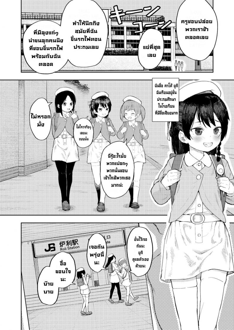 เคล็ดลับสยบเด็กน้อย [Nexus Koubou (Arumamai Ayuka+)] Tips On Breaking Bratty Young Girls – เคล็ดลับสยบเด็กน้อย [Nexus Koubou (Arumamai Ayuka+)] Tips On Breaking Bratty Young Girls หน้า 1