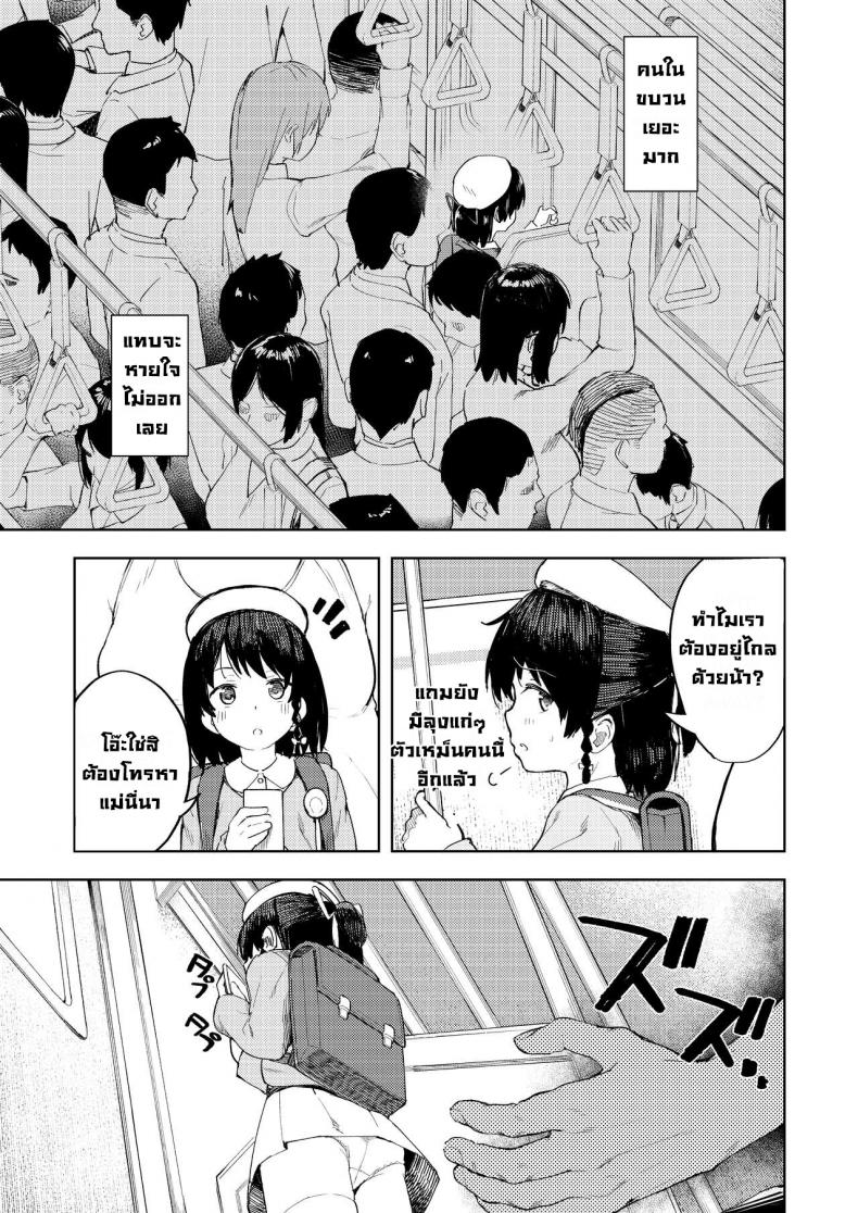 เคล็ดลับสยบเด็กน้อย [Nexus Koubou (Arumamai Ayuka+)] Tips On Breaking Bratty Young Girls – เคล็ดลับสยบเด็กน้อย [Nexus Koubou (Arumamai Ayuka+)] Tips On Breaking Bratty Young Girls หน้า 3