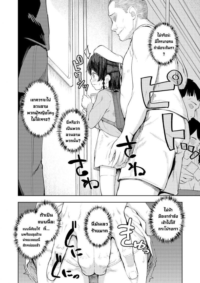 เคล็ดลับสยบเด็กน้อย [Nexus Koubou (Arumamai Ayuka+)] Tips On Breaking Bratty Young Girls – เคล็ดลับสยบเด็กน้อย [Nexus Koubou (Arumamai Ayuka+)] Tips On Breaking Bratty Young Girls หน้า 4