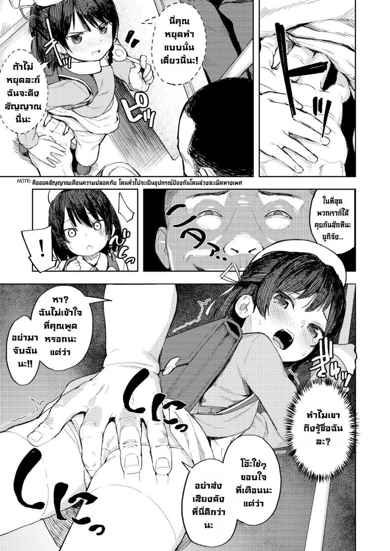 เคล็ดลับสยบเด็กน้อย [Nexus Koubou (Arumamai Ayuka+)] Tips On Breaking Bratty Young Girls – เคล็ดลับสยบเด็กน้อย [Nexus Koubou (Arumamai Ayuka+)] Tips On Breaking Bratty Young Girls หน้า 5