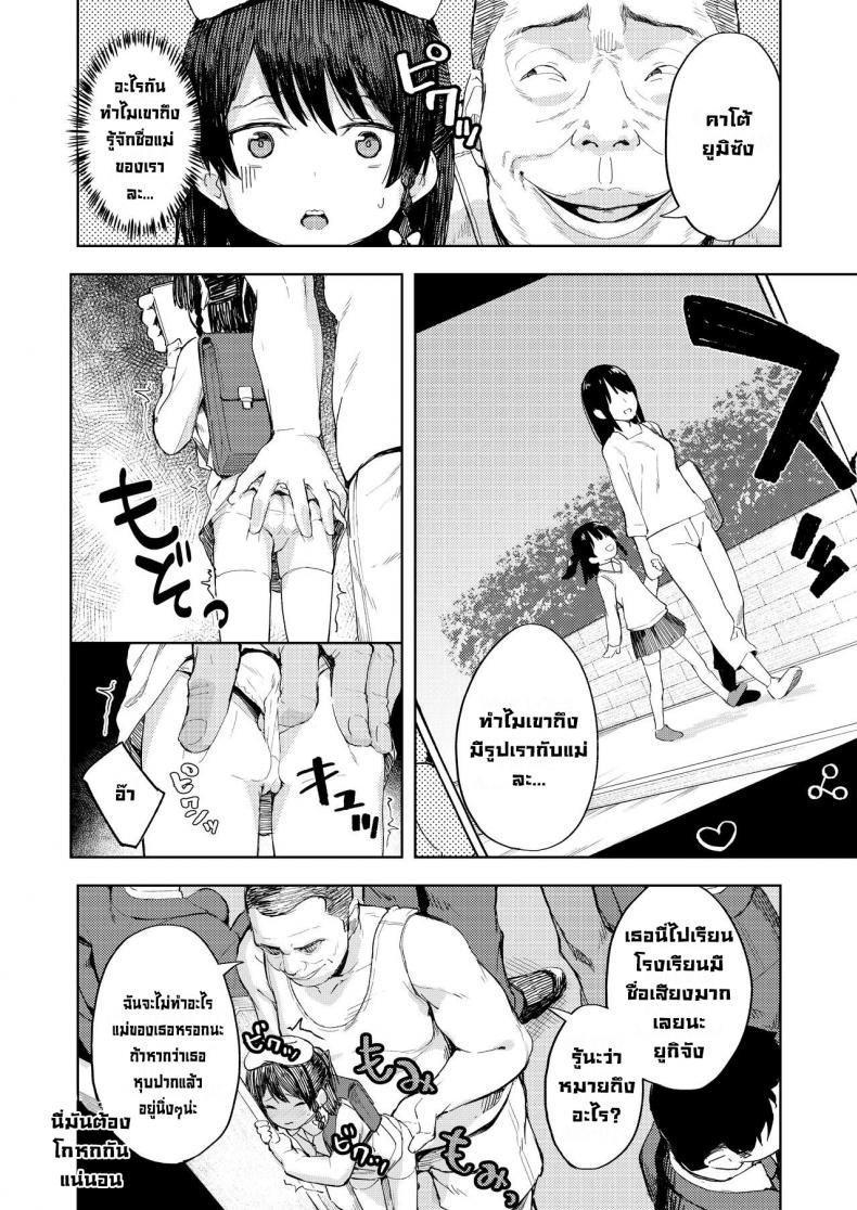 เคล็ดลับสยบเด็กน้อย [Nexus Koubou (Arumamai Ayuka+)] Tips On Breaking Bratty Young Girls – เคล็ดลับสยบเด็กน้อย [Nexus Koubou (Arumamai Ayuka+)] Tips On Breaking Bratty Young Girls หน้า 6
